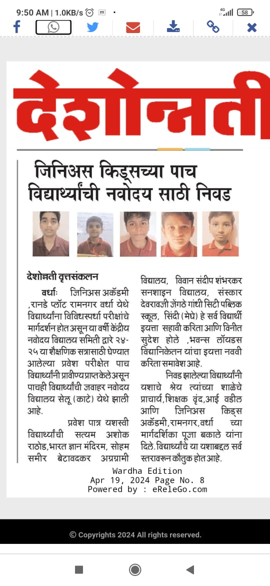 Deshonnati - Genius Kids Academy 5 Students Navodaya Selection 2024